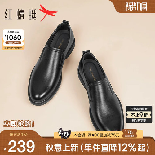红蜻蜓正装皮鞋真皮一脚蹬