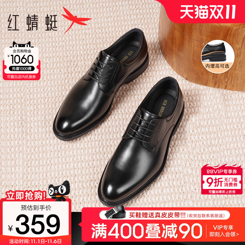 红蜻蜓正装皮鞋真皮通勤