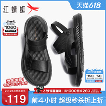 红蜻蜓凉鞋男夏季新款牛皮休闲沙滩鞋男士真皮厚底爸爸拖鞋男防滑