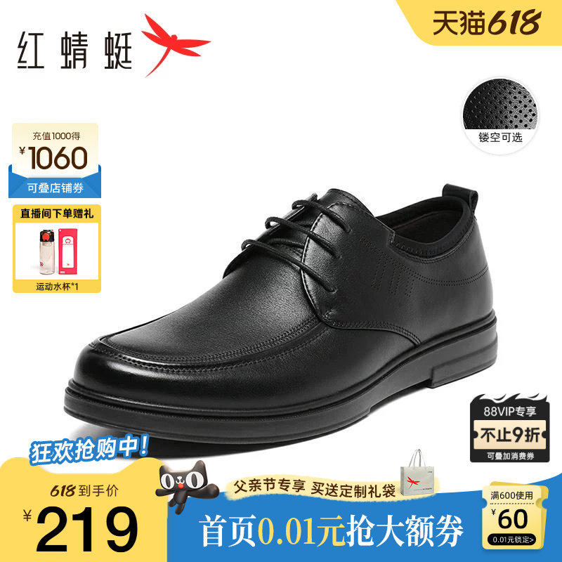 红蜻蜓男士皮鞋夏季男鞋英伦风商务软底舒适结婚新郎休闲爸爸单鞋
