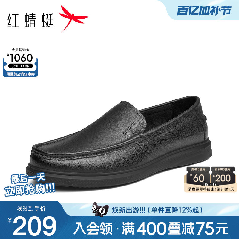 红蜻蜓男鞋秋季商务休闲皮鞋男款真皮软底豆豆鞋男士一脚蹬乐福鞋