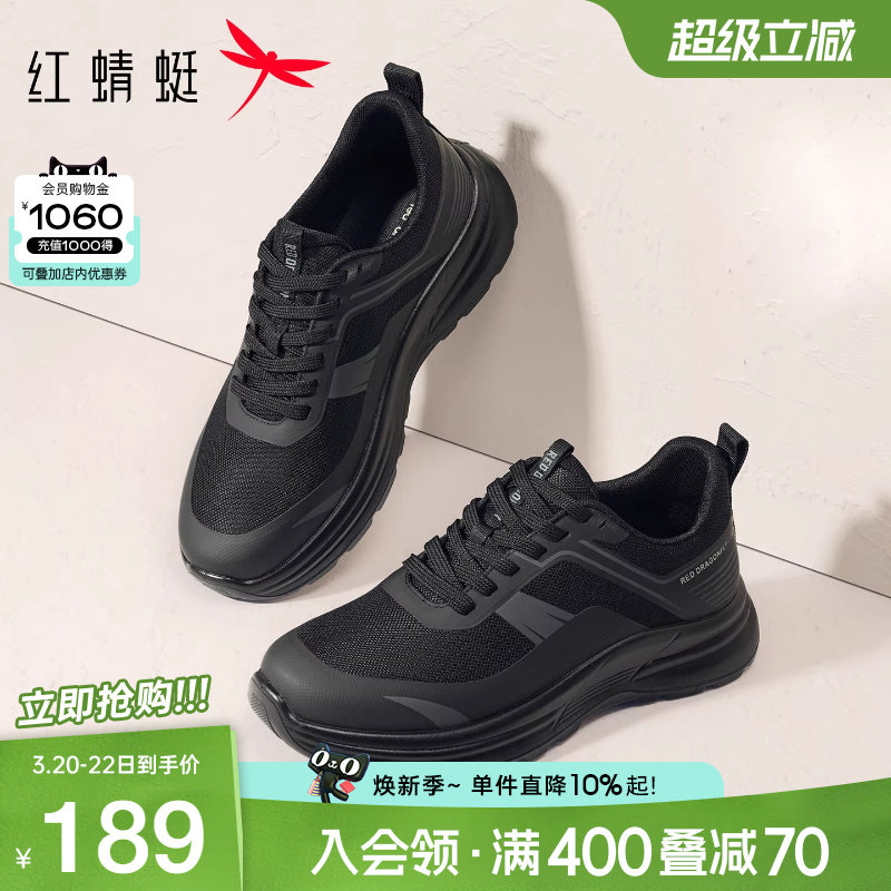 红蜻蜓男鞋春夏新款休闲网面鞋透气厚底增高鞋子男士爸爸鞋运动鞋