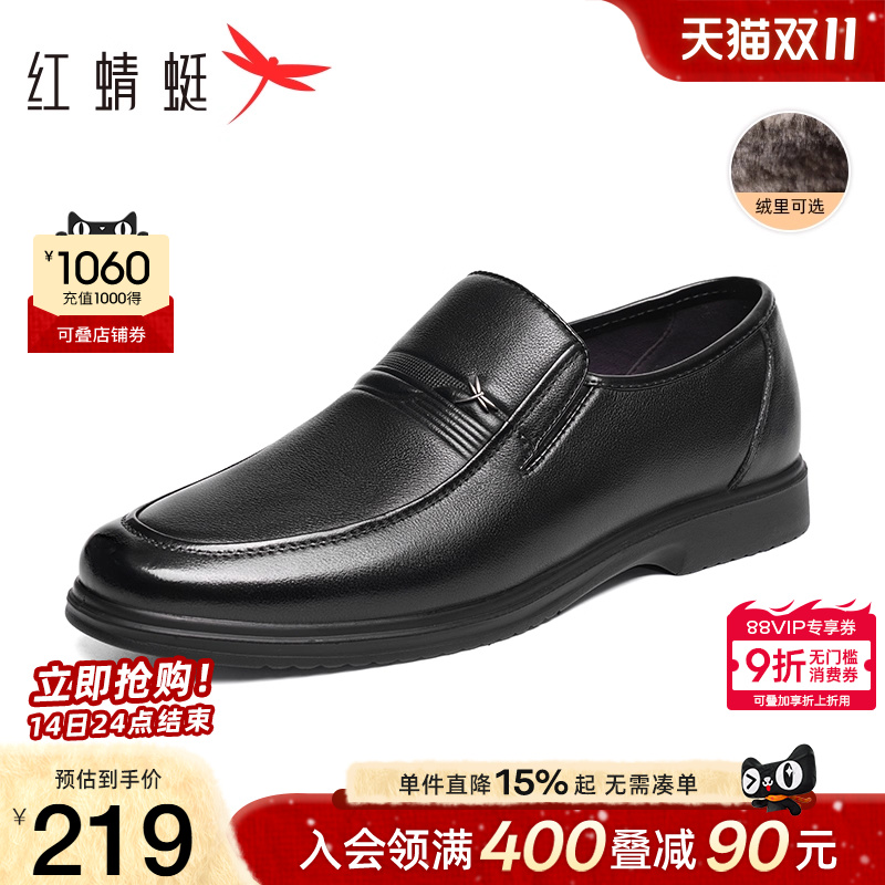 红蜻蜓真皮爸爸鞋休闲舒适