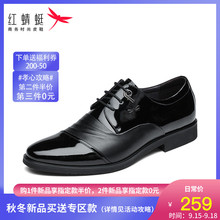 红蜻蜓男鞋秋季商务正装英伦皮鞋男士尖头真皮休闲系带鞋子德比鞋