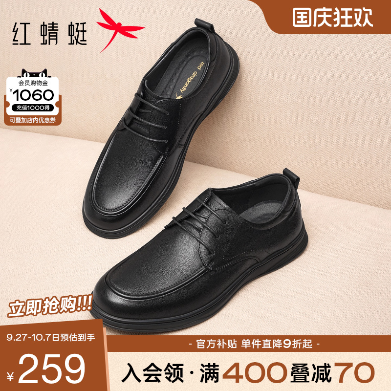 红蜻蜓休闲皮鞋真皮软底爸爸鞋