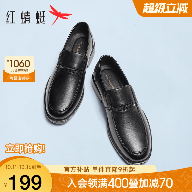 红蜻蜓休闲皮鞋透气舒适