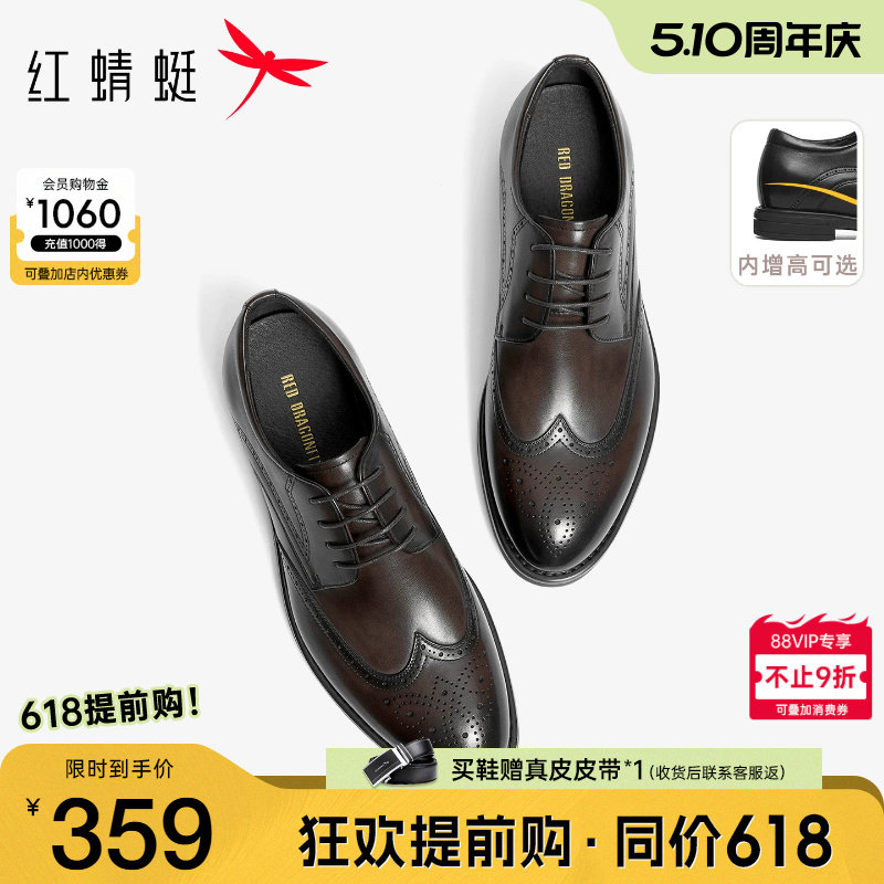 红蜻蜓黑骑士皮鞋男新款真皮布洛克男士商务正装增高结婚新郎鞋男