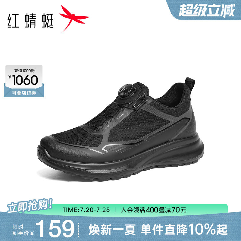 红蜻蜓时尚休闲鞋男鞋2026夏季新款网面鞋轻便休闲跑步鞋透气百搭