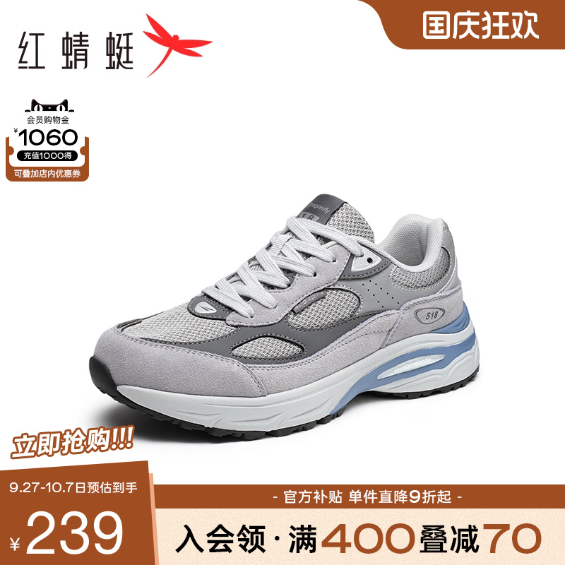 红蜻蜓慢跑鞋时尚运行