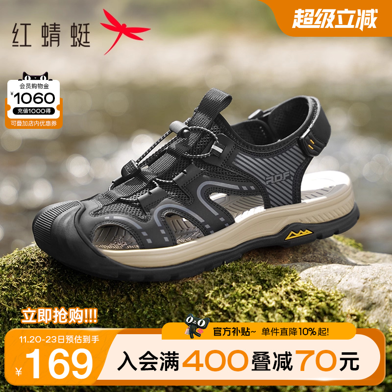 红蜻蜓溯溪鞋厚底包头