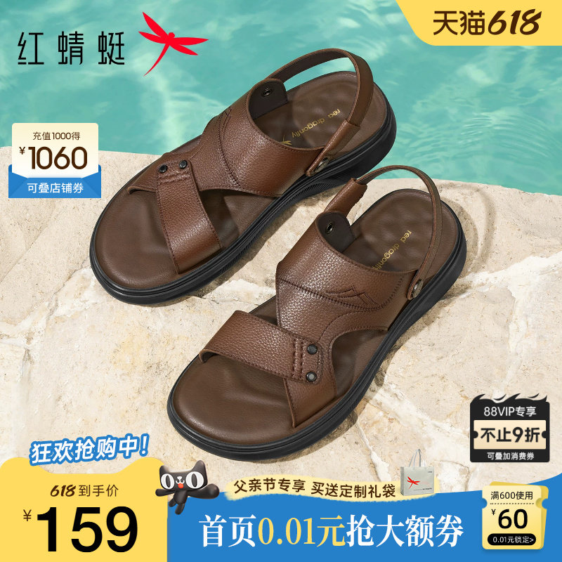 红蜻蜓沙滩鞋2026夏季新款男鞋真皮舒适爸爸鞋中老年两穿凉拖鞋男
