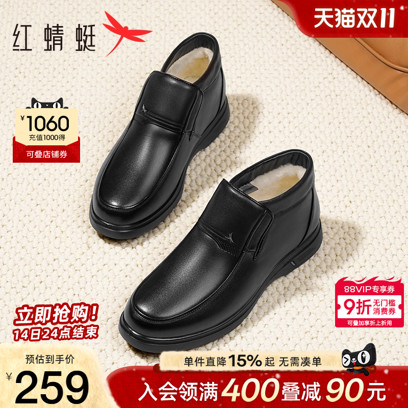 红蜻蜓羊毛爸爸棉鞋加厚保暖