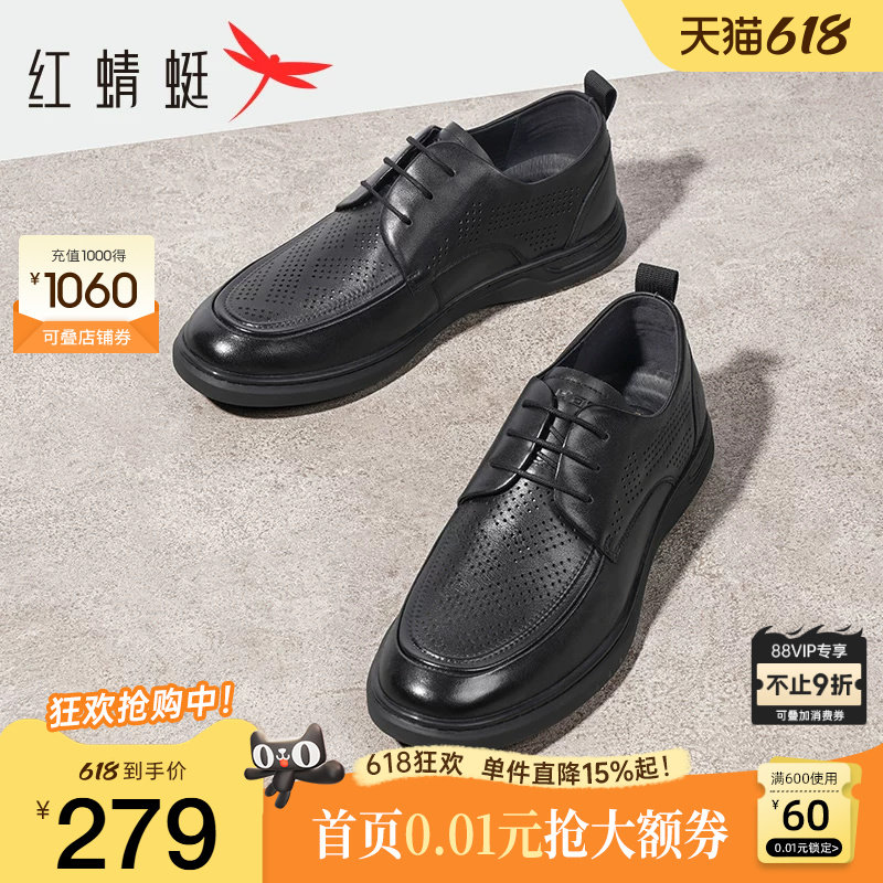 红蜻蜓男鞋夏季新款真皮镂空休闲皮鞋男士透气打孔爸爸鞋凉鞋软底