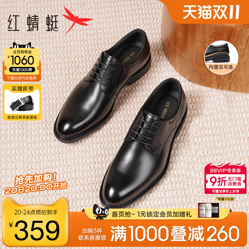红蜻蜓正装皮鞋真皮通勤