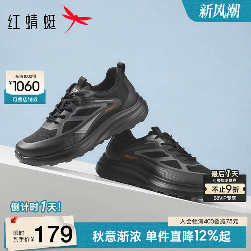 红蜻蜓时尚休闲鞋透气健步