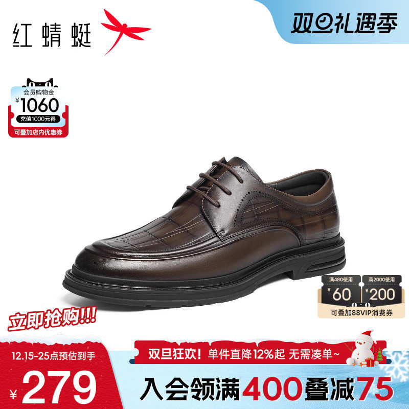 红蜻蜓正装皮鞋商务通勤