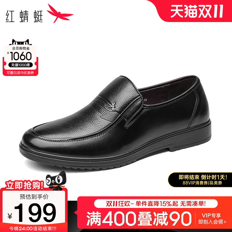 红蜻蜓男鞋商务休闲皮鞋男士职场通勤真皮轻便一脚蹬中老年爸爸鞋