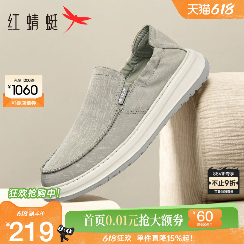 红蜻蜓休闲布鞋春秋新款男鞋厚底一脚蹬套脚男士懒人中老年爸爸鞋