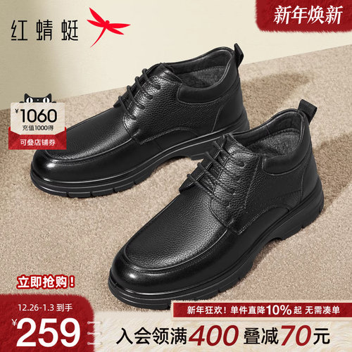 红蜻蜓高帮鞋真皮商务