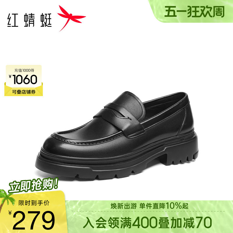 红蜻蜓厚底乐福鞋春秋新款男鞋增高一脚蹬男士真皮商务正装皮鞋男