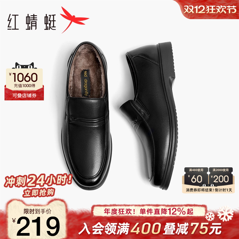红蜻蜓加绒保暖爸爸棉鞋
