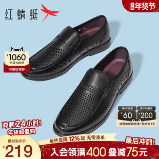 红蜻蜓男鞋夏季新款真皮休闲皮鞋镂空透气爸爸凉鞋中老年男士父亲