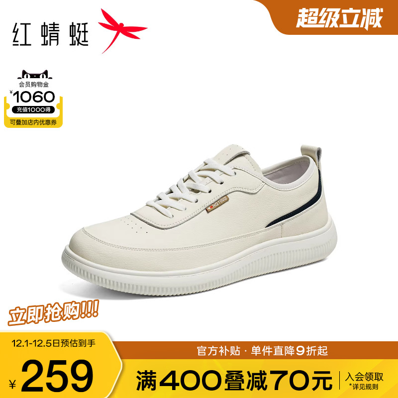 红蜻蜓时尚休闲鞋外穿运动