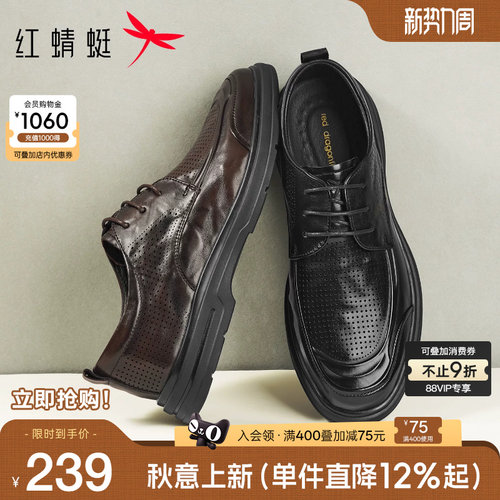 红蜻蜓休闲皮鞋镂空透气
