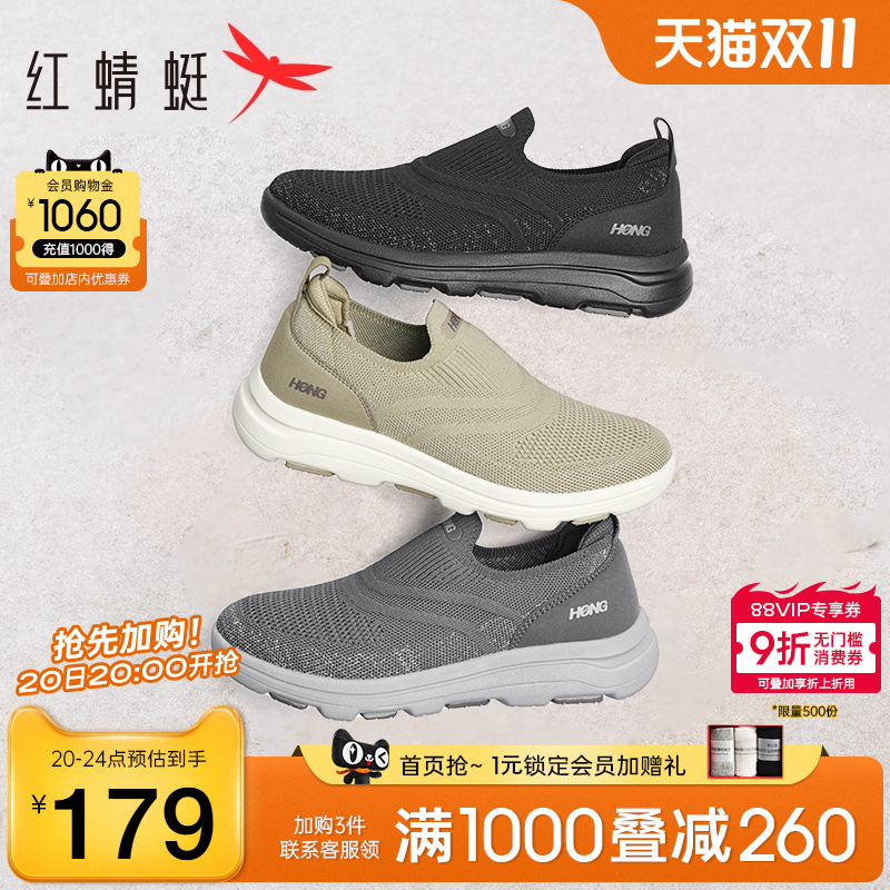 红蜻蜓网面透气运动爸爸鞋中老年