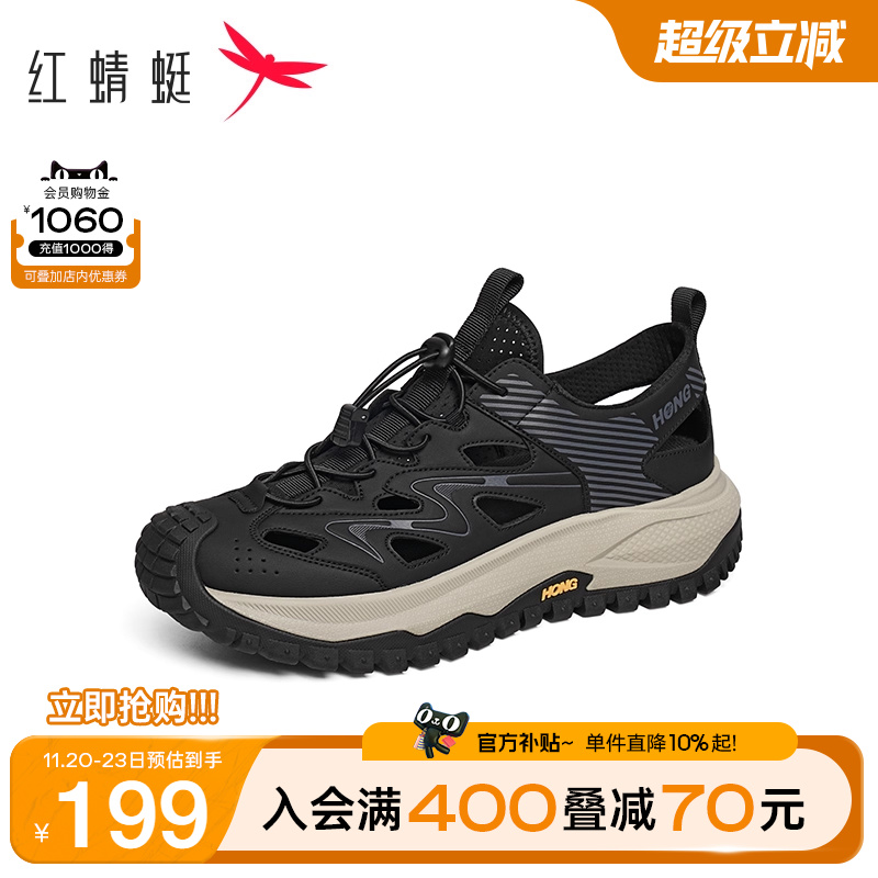 红蜻蜓溯溪鞋户外涉水