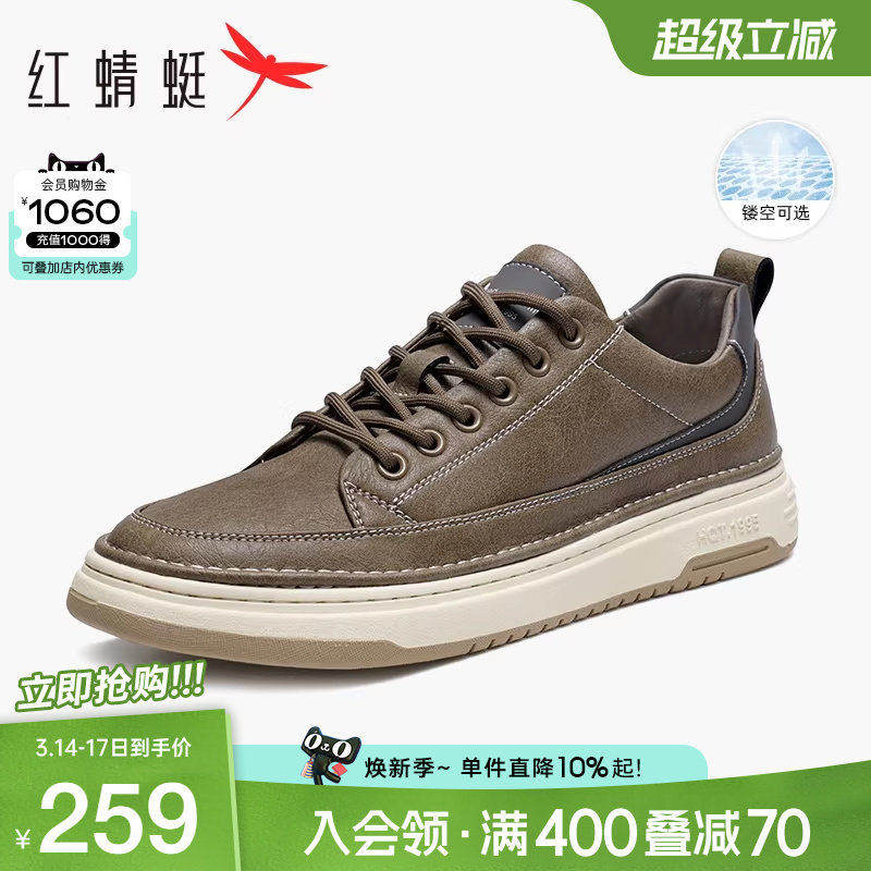 红蜻蜓男鞋春秋新款时尚休闲板鞋男户外运动鞋厚底休闲男士工装鞋