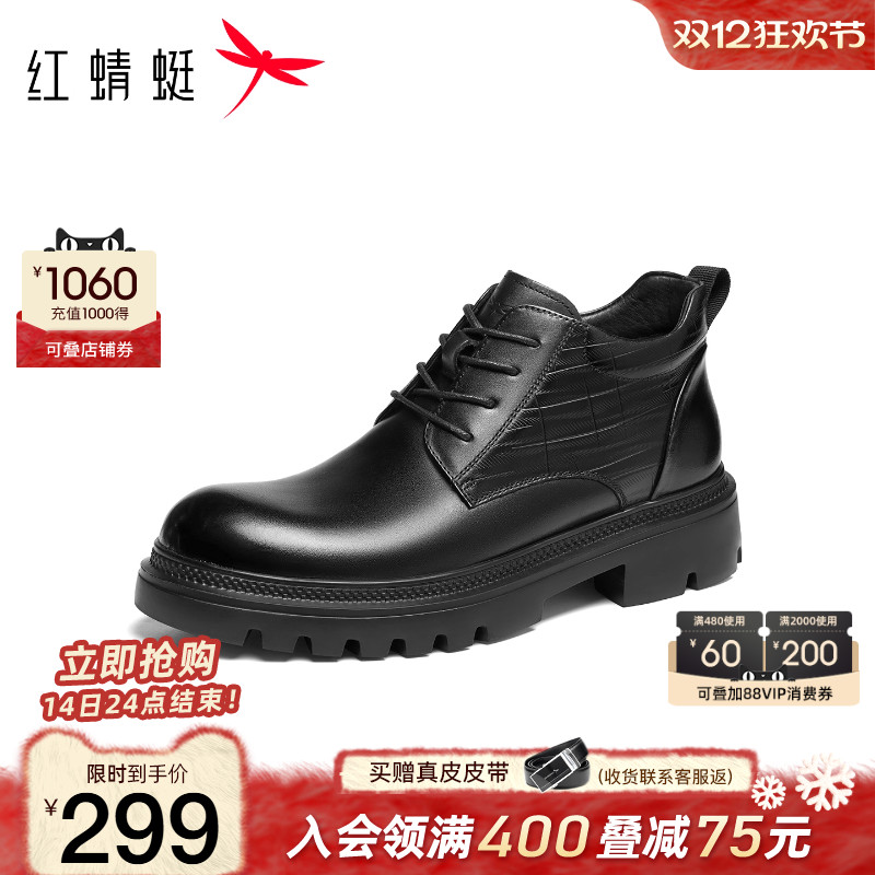 红蜻蜓马丁靴2025秋冬新款男鞋厚底系带工装靴牛皮大头机车靴男鞋
