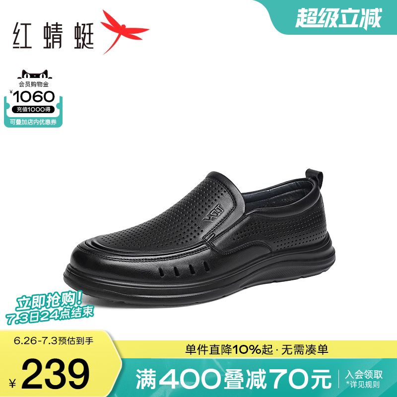 红蜻蜓镂空休闲皮鞋2025夏季新款真皮一脚蹬男士打孔透气皮鞋凉鞋