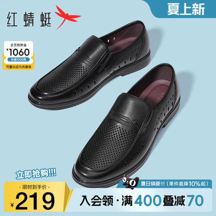 红蜻蜓男鞋夏季新款真皮休闲男士皮鞋镂空透气爸爸凉鞋中老年父亲