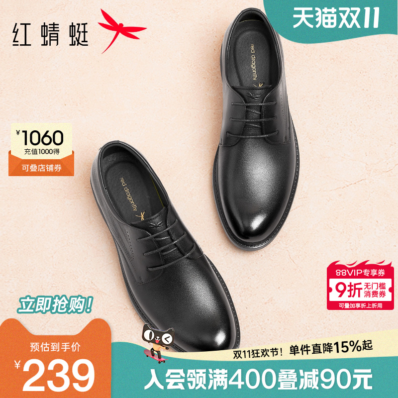 红蜻蜓正装皮鞋商务通勤