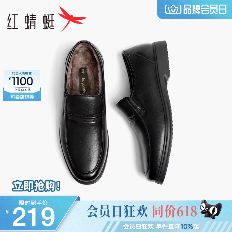 红蜻蜓男鞋冬季新款加绒保暖休闲棉鞋男士真皮中老年爸爸皮鞋男款