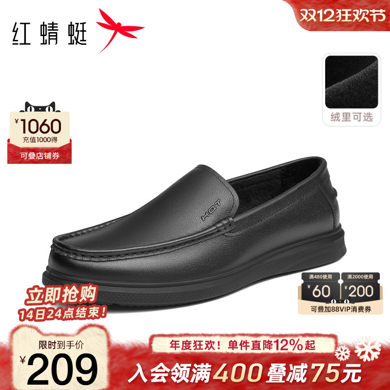 红蜻蜓真皮休闲皮鞋乐福豆豆鞋