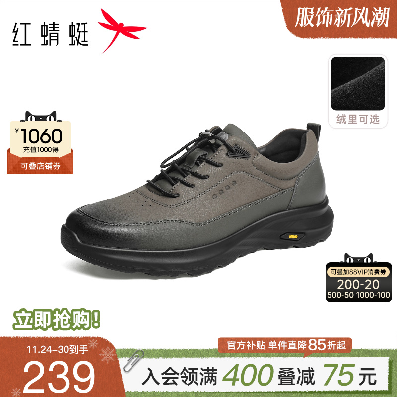 红蜻蜓休闲运动鞋中老年爸爸