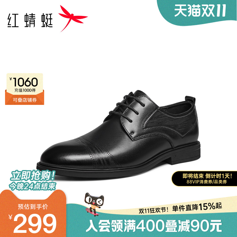 红蜻蜓正装皮鞋商务系带
