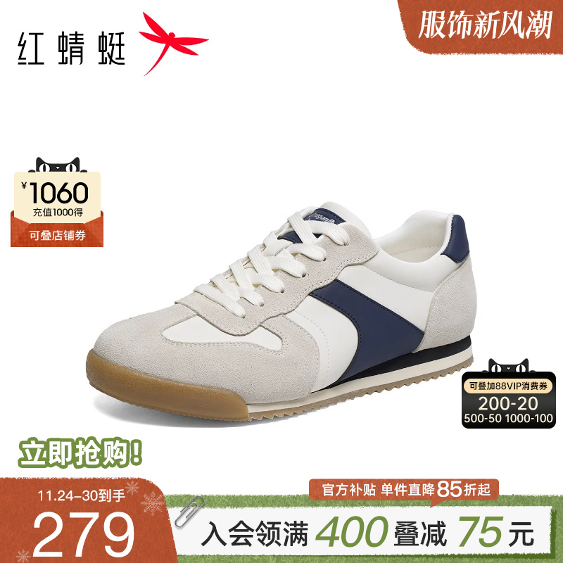 红蜻蜓德训鞋平底系带