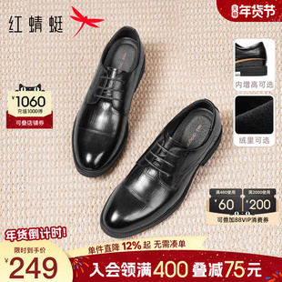 红蜻蜓男鞋商务正装皮鞋男真皮增高德比鞋子年轻人结婚新郎鞋男士