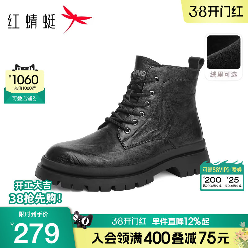 红蜻蜓男鞋秋冬新款男士高帮棉鞋商务皮靴休闲皮鞋真皮马丁靴男款