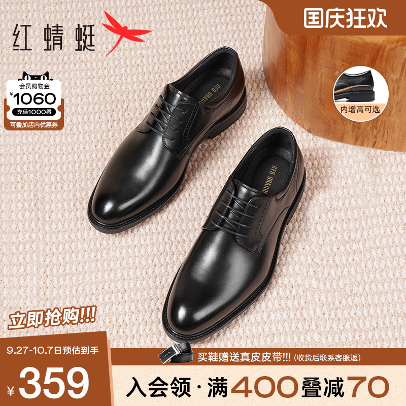 红蜻蜓正装皮鞋真皮通勤