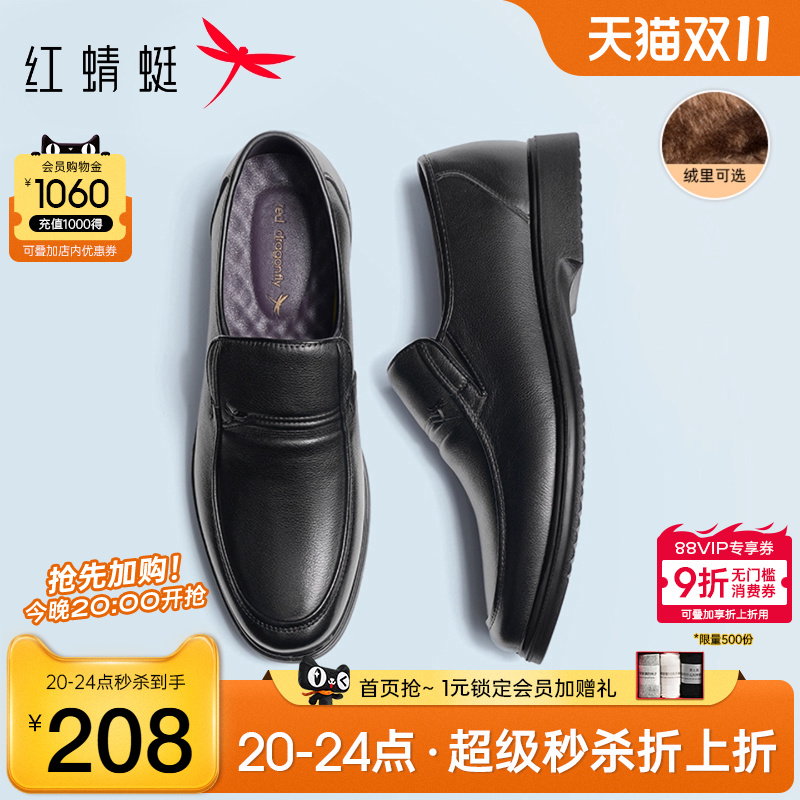 红蜻蜓爸爸皮鞋大码真皮休闲皮鞋