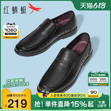 红蜻蜓男鞋夏季新款真皮休闲皮鞋镂空透气爸爸凉鞋中老年男士父亲