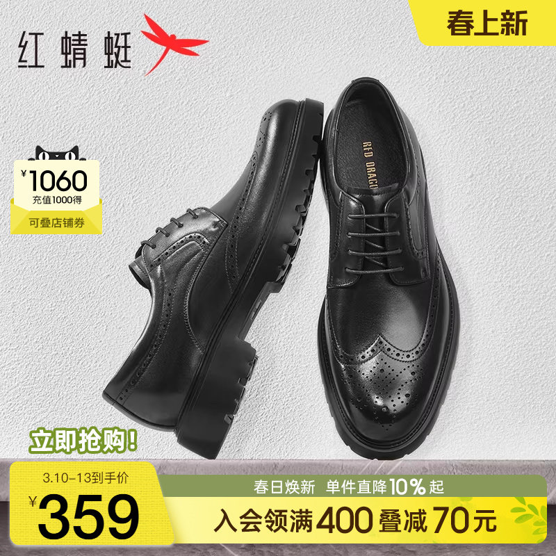 红蜻蜓男鞋春季新款布洛克雕花高端商务正装皮鞋男真皮结婚新郎鞋
