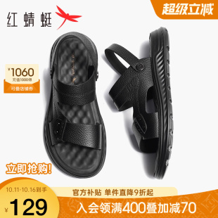 男夏季 舒适真皮厚底爸爸凉鞋 新款 两穿沙滩鞋 真皮休闲鞋 红蜻蜓凉鞋