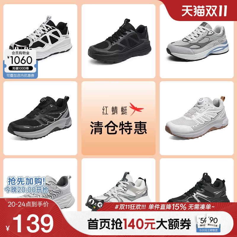 品牌特惠红蜻蜓男鞋透气休闲