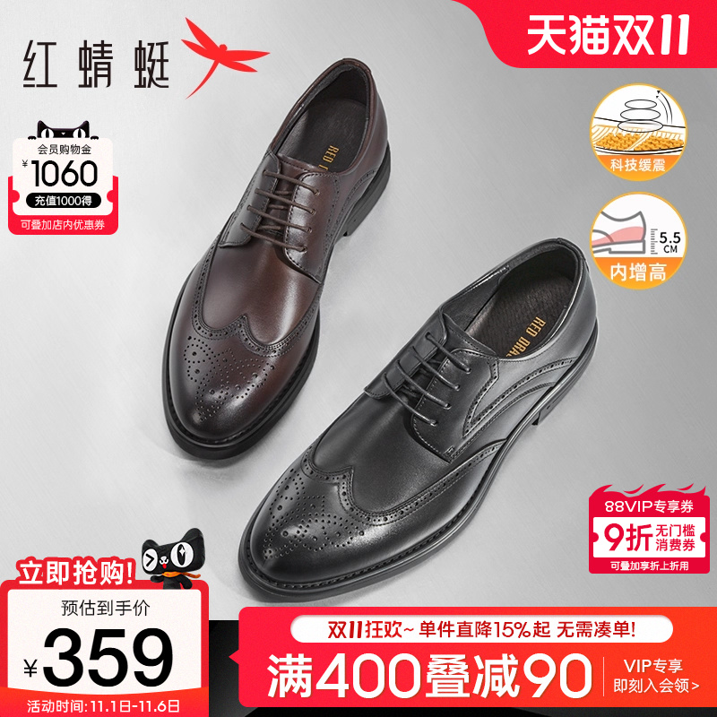 红蜻蜓黑骑士皮鞋男春秋新款真皮布洛克男士商务增高结婚新郎鞋男