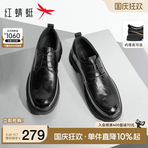 红蜻蜓正装皮鞋商务厚底增高